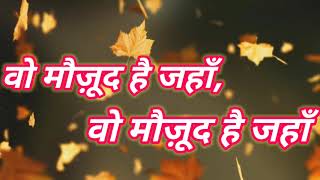 Mera Yeshu Maujood Hai Yahan  Hindi Jesus Song in lyrics [upl. by Howenstein970]