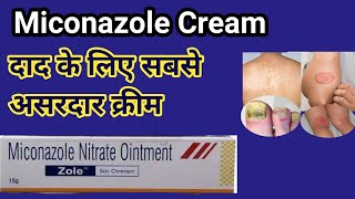 Miconazole Nitrate Cream ip  skin Fungal infection [upl. by Richella]