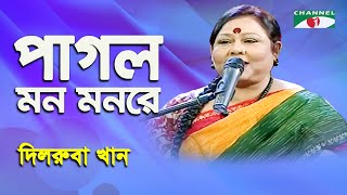 Jage Re Jage Re Mon  Nachiketa Chakraborty  RC Entertainment [upl. by Schroeder]