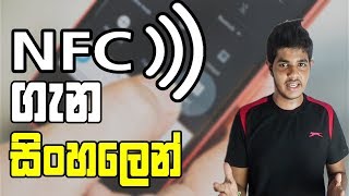 What is NFC  All about NFC explained in Sinhala [upl. by Cohby]