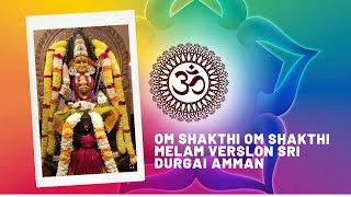 Om Shakthi Om Shakthi Melam Version Sri Durgai Amman [upl. by Borer]