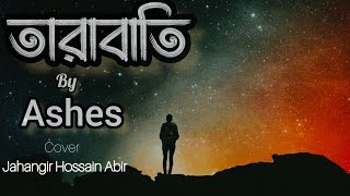 Ashes  তারাবাতি  Tarabati  Unreleased [upl. by Notniuq507]