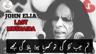 Tum Jab Ao Ghi To Khoya Hua Pao Ghi Muje  Jaun Elia Sad Poetry [upl. by Mayce]