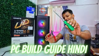 Gaming PC Build Guide in Hindi  खुद से PC बनाना सीखे [upl. by Martel]