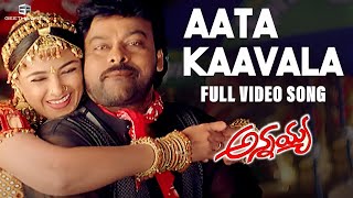 Aata Kaavala Full Video Song  Annayya Video Songs  Chiranjeevi Simran  Mani Sharma [upl. by Nallad]