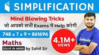 Simplification Tricks for All Competitive Exams I Magical Simplification Tricks  Solve in Mind [upl. by Ttenneb843]