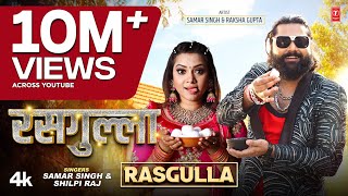 Rasgulla  Latest Bhojpuri Song 2024  Samar Singh  Shilpi Raj  Ft Raksha Gupta  TSeries [upl. by Bamberger]