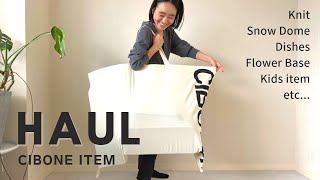 【購入品紹介】スタイリスト金子綾がCIBONEで沢山買い物したのでアイテムを紹介します【HAUL】 [upl. by Nagle651]