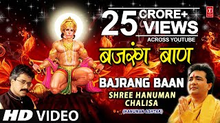 बजरँग बाण Bajrang Baan  HARIHARAN I Full HD  Hanuman Janmotsav Special  Shree Hanuman Chalisa [upl. by Faydra]