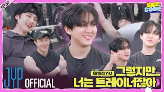 돼끼 GYM DWAEKKI GYM 2｜SKZ CODE Ep30 [upl. by Mikeb]