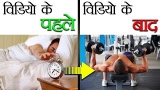 सुबह जल्दी कैसे उठें  Tips to Wake Up Early in the Morning [upl. by Dorette]