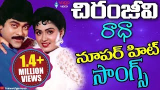 Chiranjeevi And Radha Super Hit Video Songs  Telugu Super Hit Songs [upl. by Hajile648]