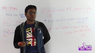 01 Alkanes  অ্যালকেন  OnnoRokom Pathshala [upl. by Danica629]