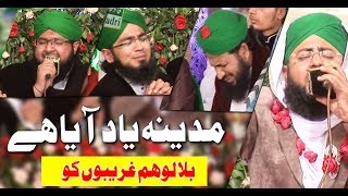 Best Kalam Madina Yaad Aata Hai  Yaad e Madina Furqan Attari Naat Sharif [upl. by Acinemod]