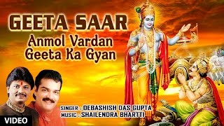 Geeta Saar By Debashish Das Gupta Composed By Shailendra Bhartti I Anmol Vardan Geeta Ka Gyan [upl. by Alvarez39]