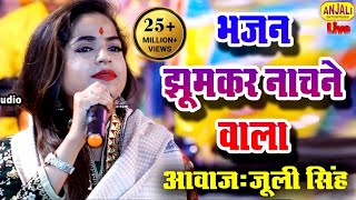 Navratri 2023 Special Song  सारे जग में मैया सा दरबार नहीं  Bhakti Gana Maa Kushmanda Jagran Part [upl. by Fransis395]