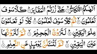 Surah AtTakathur  Mishary Al Afasy Tajweed Quran [upl. by Idisahc]