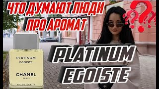 Platinum Egoiste Chanel мужской аромат [upl. by Cerelly]