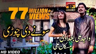 Sonay Di Chori  Wajid Ali Baghdadi And Muskan Ali  Latest Punjabi And Saraiki Song 2017 [upl. by Ludly]