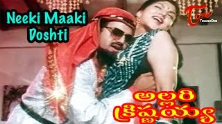 Allari Krishnayya Movie Songs  Neeki Maaki Doshti Video Song  Balakrishna Y Vijaya [upl. by Lein]