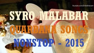 SYRO MALABAR QURBANA SONGS  NONSTOP  2015 [upl. by Judy300]