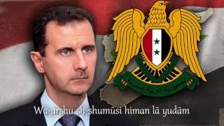 Suriye Milli Marşı  National Anthem of Syria quotHomat el Diyarquot [upl. by Light]