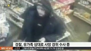 Jonghyun last seen alive at convenience store [upl. by Eendyc785]