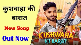 Official Kushwaha Number 1  New HaryanviHindi Song 2024  Superhit  Ashok Kushwaha Shivu Jain [upl. by Lamp]