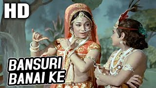 Bansuri Banai Ke  Suman Kalyanpur  Geet 1970 Songs  Mala Sinha [upl. by Raimondo]