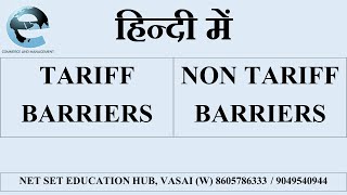 TARIFF AND NON TARIFF BARRIERS [upl. by Eikcin366]