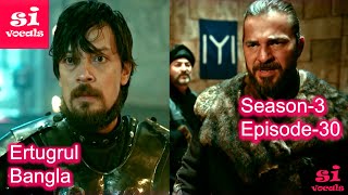 Ertugrul Ghazi Bangla Dubbing Season 3 Episode 30  Overview  দিরিলিস আরতুগ্রুল বাংলা [upl. by Sidman460]