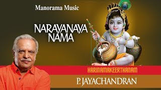 Narayanaya Nama  PJayachandran  Harinama Keerthanam Part 1 [upl. by Yregerg]