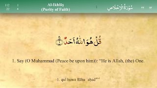 112 Surah Al Ikhlas with Tajweed by Mishary Al Afasy iRecite [upl. by Rramahs324]