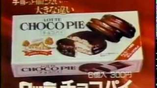 CMLOTTECHOCOPieロッテチョコパイ [upl. by Asiar]