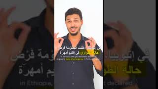 Learn Arabic from Aljazeera News [upl. by Mochun]