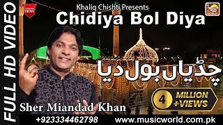 Chidiya Bol Diya  Sher Miandad Khan  Music World Islamic  Khaliq Chishti  HD VIDEO [upl. by Araem]