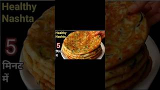 Healthy Nashta Recipes Pakistani Breakfast Ideas [upl. by Trygve780]