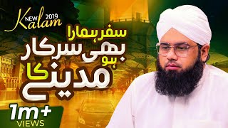 Safar Hamara Bhi Sarkar Ho Madine Ka  Muhammad Mehmood Attari  New Naat 2019 [upl. by Capone]