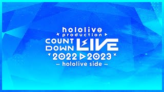 hololive production COUNTDOWN LIVE 2022▷2023 hololive side【ホロライブカウントダウン】 [upl. by Etz516]