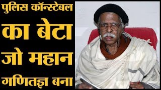 Vashishtha Narayan Singh  वो Indian Mathematician जिसे पांच सवालों ने America पहुंचा दिया [upl. by Varien948]