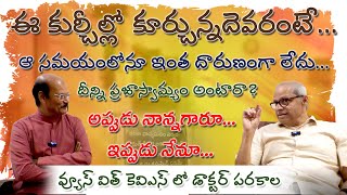 దీన్ని ప్రజాస్వామ్యం అంటారా  Parakala Prabhakar Home Tour Interview  Vyus [upl. by Moira699]