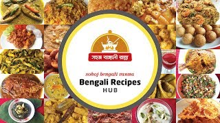 Sohoj Bengali Ranna  সহজ বাঙালি রান্না  Bangla Bangladeshi amp Indian Yummy Recipes Studio [upl. by Nyltak]