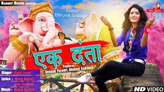 Rajal Barot  Ek Danta VIDEO SONG  Ganpati Song New Song  Raghav Digital [upl. by Koorb]