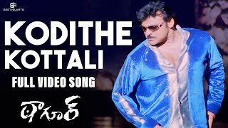 Kodithe Kottali Full Video Song l Tagore Video Songs l Chiranjeevi Shreya  Mani Sharma [upl. by Lua587]