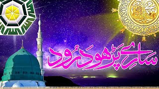 Allah Humma Sallay Ala Sayyidina Wa Maulana Muhammadin  New Naat 2020 [upl. by Stander979]