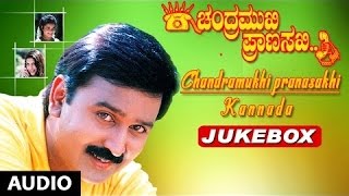 Chandramukhi Pranasakhi Jukebox  Chandramukhi Pranasakhi Songs  Ramesh Aravind Prema Bhavana [upl. by Cara]