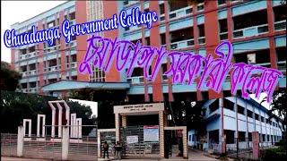 Chuadanga Government College চুয়াডাঙ্গা সরকারি কলেজ [upl. by Cartan]