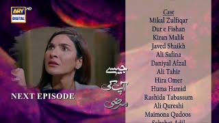 Jaisay Aapki Marzi  Last Episode  Teaser  ARY Digital [upl. by Atinuj]