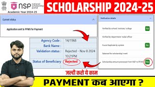 NSP Scholarship 202425 Sent to PFMS  YES🔥  NSP Scholarship 202425 Payment Kab Aayega [upl. by Iahk]