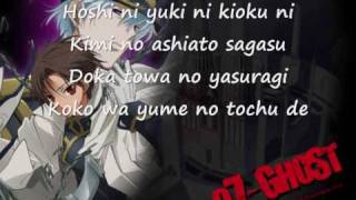 07 Ghost OST Raggs no Chinkonka  Lyrics [upl. by Slocum343]